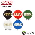 ショッピングbbs 4個セット BBS 正規品 センターキャップ φ56  ブラック プラチナシルバー ブルー レッド グリーン ※代引き不可