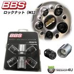 ショッピングbbs BBS 正規品 ロックナット M12xP1.25 M12xP1.5 ブラック マックガード製 4個セット ※代引き不可