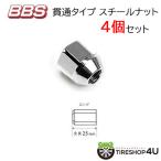 4個セット BBS ナット 貫通タイプ ロング 正規品 スチール M12xP1.25 P1.5 【代引き不可】