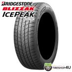 215/60R17 スタッドレス BRIDGESTONE ブリヂストン BLIZ