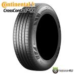 275/45R22 CONTINENTAL Conti Cross Contact RX LR ランドローバー承認 275/45-22 115W XL サマータイヤ 新品1本価格