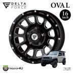 DELTA FORCE OVAL デルタフォース オーバル 16x6.0J 5/139.7 -5 BSM ブラックマシニング 1本価格 【代引き不可】 ジムニーシエラ ノマド