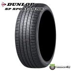 ショッピング処分 処分特価 205/45R17 2023年製 DUNLOP ダンロップ SP SPORT LM705 205/45-17 88W サマータイヤ 新品1本価格 【代引き不可】