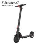 X7 folging E-scooter 電動スクーター 折り畳み式 キックスクーター キックボード 3速モード 高機能eスクーター ブレーキランプ自動点滅 IP54規格