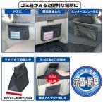 車 ゴミ箱 ごみ箱 ダストボックス ポケット 小物入れ 収納 便利グッズ ナポレックス JK-91