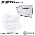 即納 不織布マスク 50枚入り 1箱 男女兼用 大人用 普通サイズ PM2.5 3層構造 使い捨て ウイルス対策 花粉対策 インフルエンザ 風邪 箱入り 白