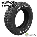 4本セット 155/65R13 2025年製 MUDSTAR マッドスター RADIAL M/T 155/65-13 73S WL ホワイトレター サマータイヤ 新品4本価格