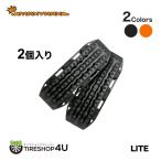  можно выбрать 2 цвет MAXTRAX LITE восстановление - панель 2 листов ввод черный orange Max to Lux mi лак tuck лестница срочный .. предотвращение скольжения песок снег плохой .