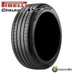 245/50R19 2024年製 PIRELLI ピレリ Cinturato P7 ☆ RFT BMW承認 245/50-19 105W XL ランフラットタイヤ 新品1本価格