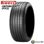245/50R19 2022年製 PIRELLI ピレリ Cinturato P7☆RFT BMW承認 245/50