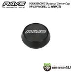 ショッピングクリアランス価格 送料無料 RAYS 正規品 VOLK RACING Optional Center Cap VR CAP MODEL-01 Hi BK/SL ブラック シルバー キャップ 1個価格