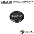 送料無料 RAYS 正規品 VOLK RACING VR CAP MODEL-01 LOW BK/SL (O-Ring) ブラック キャップ 1個価格 【代引き不可】