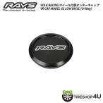 送料無料 RAYS 正規品 VOLK RACING VR CAP MODEL-01 LOW BK/SL (O-Ring) ブラック キャップ 1個価格