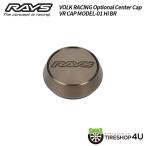 送料無料 RAYS 正規品 VOLK RACING Optional Center Cap VR CAP MODEL-01 Hi BR ブラウン キャップ 1個価格 【代引き不可】
