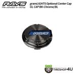 送料無料 RAYS 正規品 gramLIGHTS Optional Center Cap CAP BK-Chrome/BL ブラック クローム ブルー 57CR 57DR 57Xtreme等 キャップ 1個価格