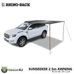 ショッピング屋外 RHINO-RACK ライノラック SUNSEEKER 2.5m AWNING サンシーカー オーニング