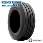 205/75R16 2025年製 TOYO トーヨー DELVEX M135 205/75-16 113/111N サマータイヤ 新品1本価格
