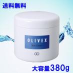 OLIVEX オリベックス スキンクリーム 大容量380g 全身のトータルスキンケアに