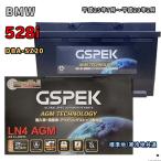 バッテリー GSPEK D-LN80/PL BMW 528i DBA-SZ2