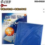 車用エアコン クリーンフィルター �