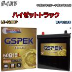 バッテリー デルコア(Delcor) GSPEK ダ�