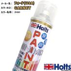 holts ペイントスプレー フォード(USA) GARNET ガーネット ホルツ MINIMIX