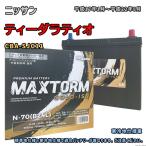 バッテリー MAXTORM MAX-N-70 ニッサン �