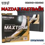 バッテリー MAXTORM MAX-Q-105 マツダ MAZD