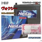 ショッピングN95 バッテリー NEXUS N-S95 廃バッテリー回収サービス付 トヨタ ヴォクシー DBA-ZRR80W 平成26年1月〜令和2年4月 対応 S-95 互換 26