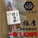  три Taro. очень толстый копчение .