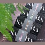 [ День отца подарок * включая доставку ][ рефрижератор ] три Taro. жарение . суши ×... суши каждый 8 порез 