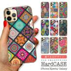 全機種対応 GalaxyS25 ケース S24 A54 5G Galaxy S22 A41 おしゃれ カラフル オルテガ チマヨ ネイティブ エスニック 柄 選べる10デザイン