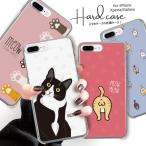全機種対応 GalaxyS25 ケース S24 A54 5G Galaxy S22 A51 A52 猫 ねこ ネコ 肉球 ねこひげ 猫のお尻 ハチワレ 選べる10デザイン