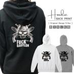 パーカー メンズ レディース スウェット プルオーバー バックプリント ヒップホップ ストリート系 スカル ドクロ FUCK バビロン 国家権力 おもしろ
