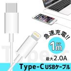 ショッピング充電ケーブル 充電ケーブル Type-C 急速充電 USB2A データ転送 MacBook iPhone iPad Apple 頑丈 ケーブル 充電ケーブル スマホ 充電器 1m