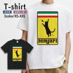 おもしろtシャツ パロディtシャツ Tシャツ メンズ レディース 半袖 トップス パロディ 文字 ネタ 変な プレゼント ペアルック Fenyari フェニャーリ 猫 ネコ