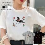 Tシャツ レディース 半袖 トップス ブランド ユニセックス メンズ プリントTシャツ 刺繍風プリント フラワー 花柄 馬 北欧  トレンド かわいい おしゃれ