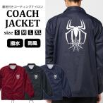 コーチジャケット メンズ ユニセックス 撥水 SPIDER スパイダー 蜘蛛の巣 スパイダーマン おしゃれ ストリート ナイロンジャケット 3色