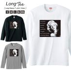 Tシャツ メンズ ロンT 長袖 ユニセックス クルーネック Uネック マリリンモンロー 海外 セレブ