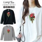 TシャツレディースロンT長袖ユニセ...