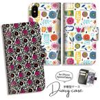 全機種対応 GalaxyS25 ケース S24 A54 5G Galaxy S22 A41 A51 A52 北欧風 花柄 カラフル かわいい 大人 おしゃれ