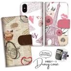 全機種対応 GalaxyS25 ケース S24 A54 5G Galaxy S22 A41 A51 A52 エッフェル塔 パリ 花 レトロ かわいい