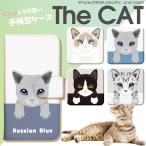 全機種対応 GalaxyS25 ケース S24 A54 5G Galaxy S22 A41 A51 A52 手帳型 ケース 猫 ねこ アメショ ハチワレ