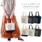 ミニトートバッグ コンビニ エコバッグ キャンバス ランチバッグ スマイル ニコちゃん More Smile カジュアル シンプル コットン 布カバン 布