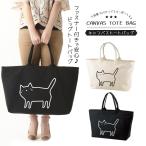 マザーズバッグ コンビニ エコバッグ 大容量 軽量 トート キャンバス ファスナー付き 大きめ A4 トートバッグ ママ マザー ネコ 猫 ゆるキャラ イラスト
