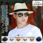 麦わら帽子 メンズ パナマ帽 夏用帽子 ストローハット UVカット 紫外線対策 日焼け止め 風通し 登山 釣り アウトドア おしゃれ 2022夏 新作