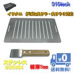 イワタニ 炉ばた焼器 炙りや / 炙り