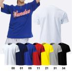 野球シャツ ジュニア用  セミオープンベースボールシャツ ユニフォーム P-2710 WUNDOU