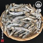 2023年新物 伊吹いりこ 1kg 大羽〜中羽 香川県伊吹島産100％ 煮干し にぼし 酸化防止剤不使用 無添加 地域団体商標登録 第5441187号 観..