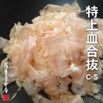  Special on ... shaving C-S 100g ~ Kagoshima production 1 psc fishing book@.. use ~